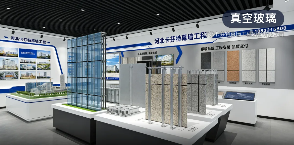 真空玻璃 · 河北卡芬特幕墙工程股份有限公司官方服务认证