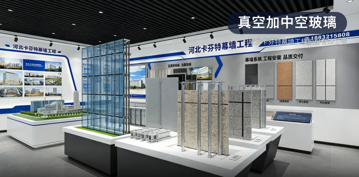 真空加中空玻璃 · 河北卡芬特幕墙工程股份有限公司官方服务认证